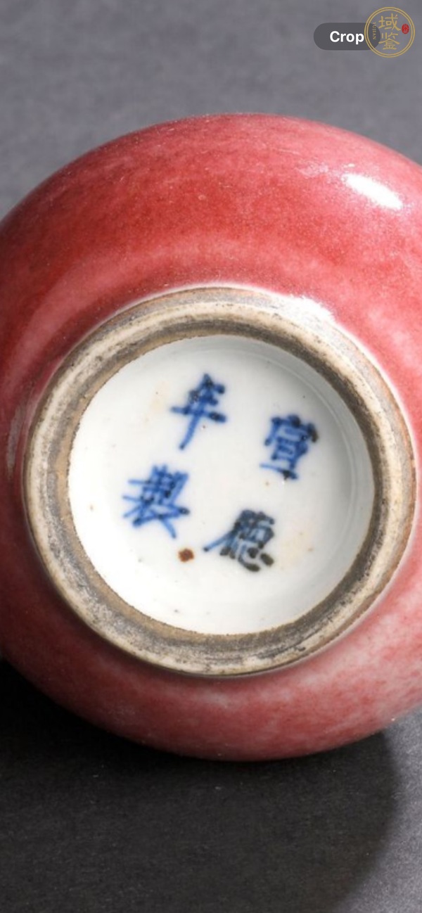 古玩陶瓷紅釉錐把瓶真品鑒賞圖