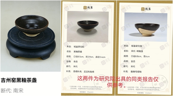 古玩陶瓷南宋.吉州窯黑釉茶盞(高級茶器)拍賣,當前價格353元