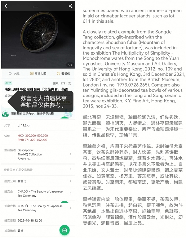 古玩陶瓷精品:南宋遇林亭窯黑釉絲毫茶盞拍賣，當前價格39元