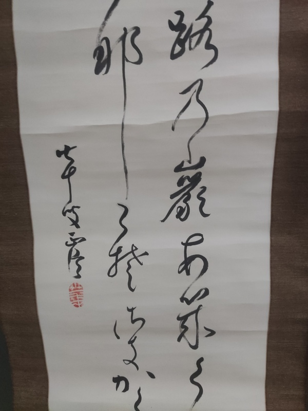 古玩字畫晚清民國書法拍賣,當前價格188元