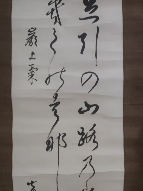 古玩字畫晚清民國書法拍賣,當前價格188元