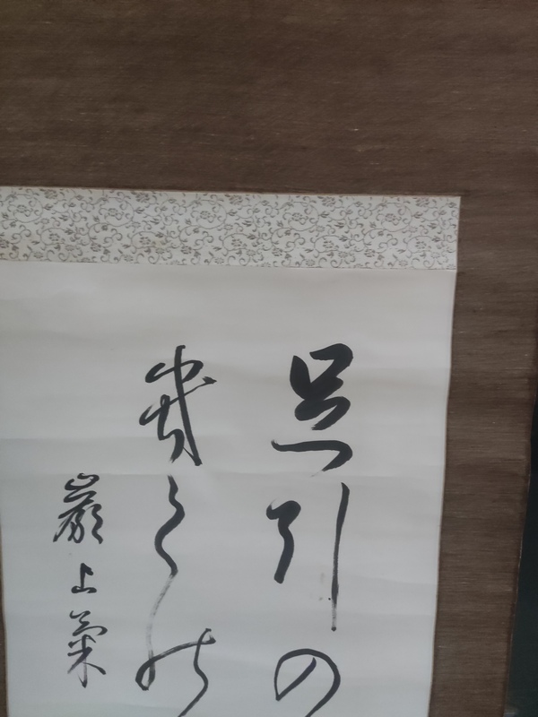 古玩字畫晚清民國書法拍賣,當前價格188元