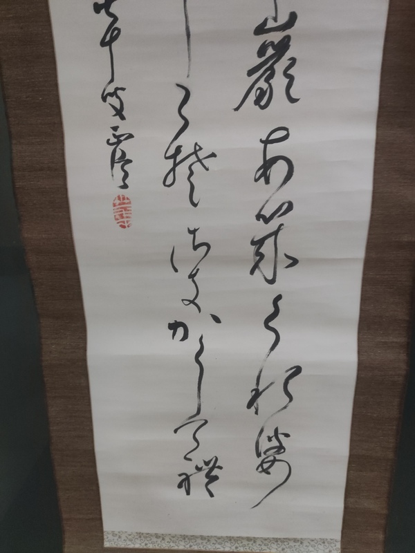 古玩字畫晚清民國書法拍賣,當前價格188元