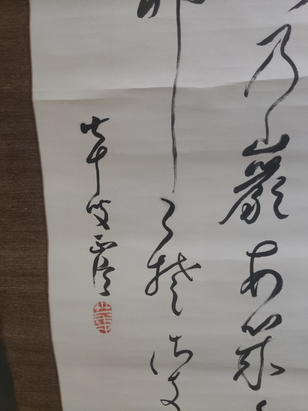 古玩字畫晚清民國書法拍賣,當前價格188元
