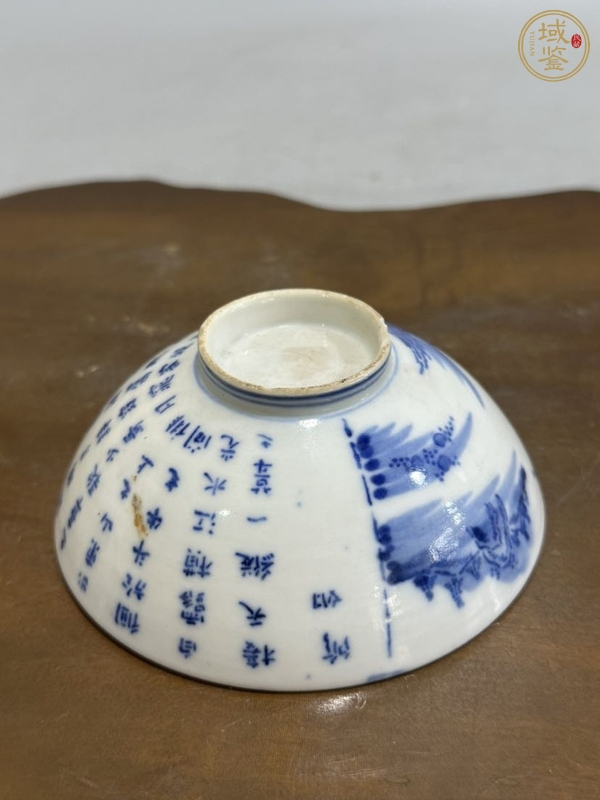 古玩陶瓷山水詩紋青花碗真品鑒賞圖