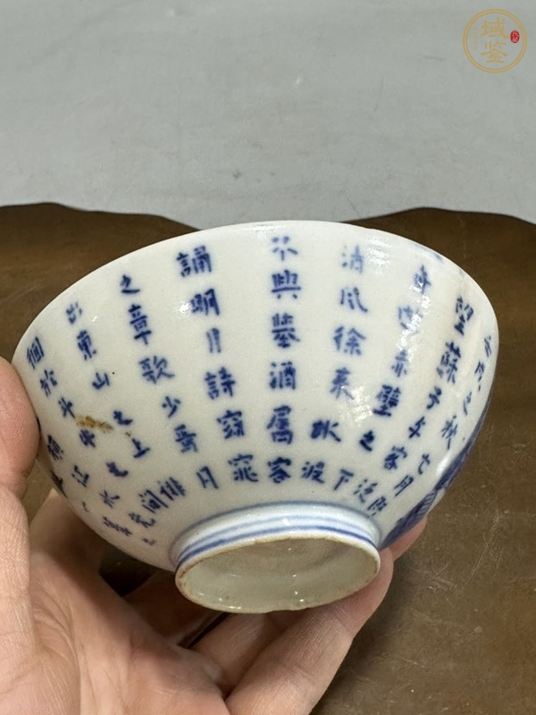 古玩陶瓷山水詩紋青花碗真品鑒賞圖