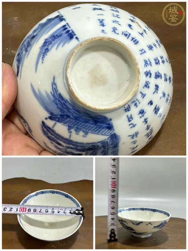 古玩陶瓷山水詩紋青花碗真品鑒賞圖