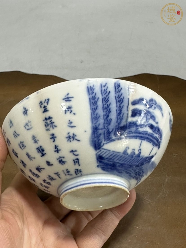 古玩陶瓷山水詩紋青花碗真品鑒賞圖
