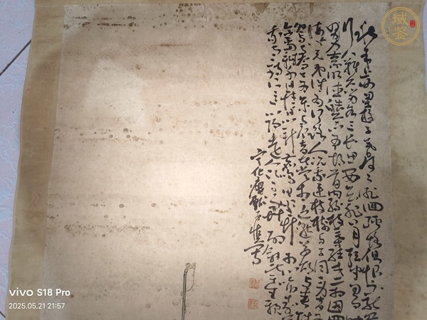 古玩字畫蘇武牧羊真品鑒賞圖