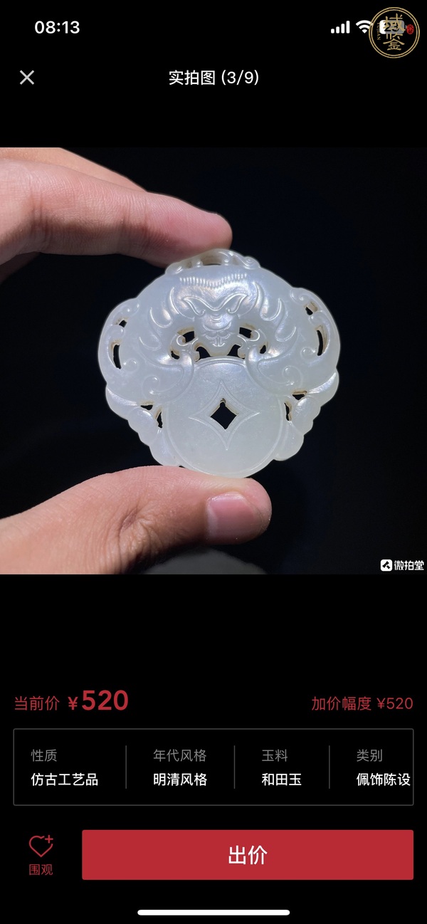 古玩玉器和田玉雕“福在眼前”佩真品鑒賞圖