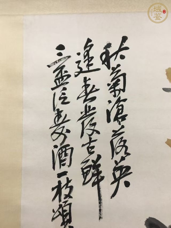 古玩字畫菊石圖真品鑒賞圖