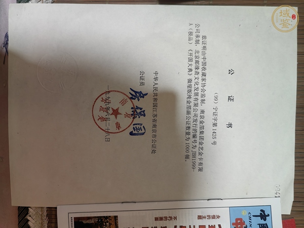 古玩開國大典金箔畫真品鑒賞圖