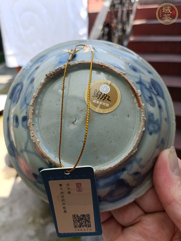 古玩陶瓷明中晚期青花洞石花卉紋盤真品鑒賞圖