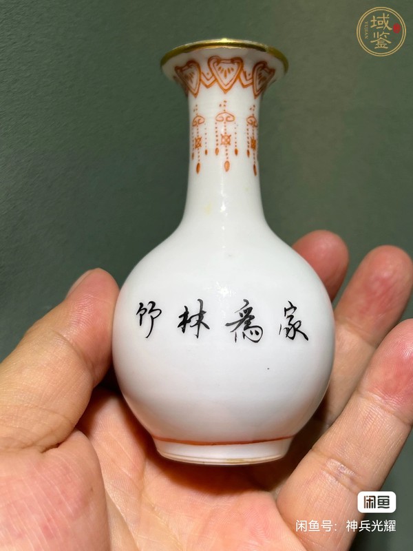 古玩陶瓷粉彩熊貓圖小瓶真品鑒賞圖
