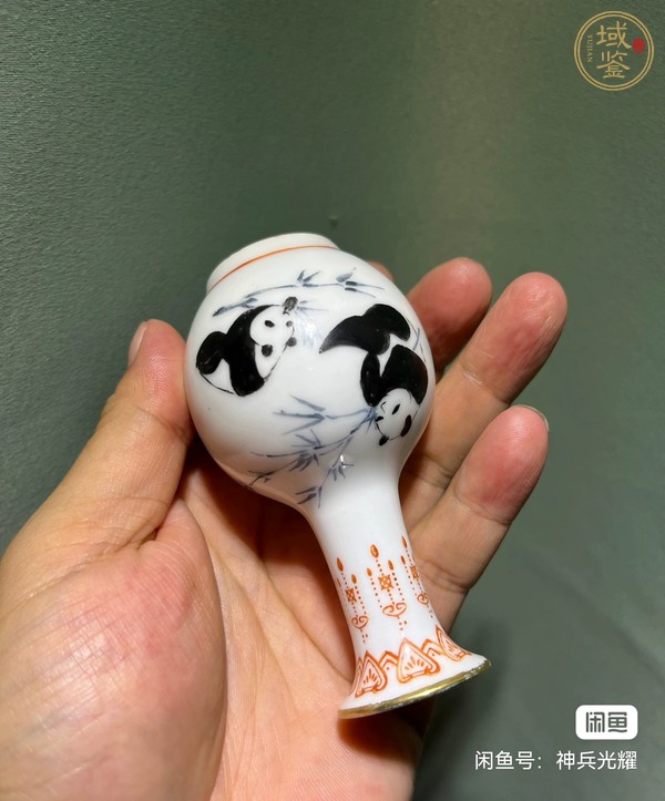 古玩陶瓷粉彩熊貓圖小瓶真品鑒賞圖