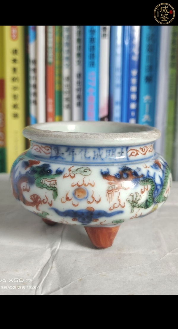 古玩陶瓷青花五彩龍紋香爐真品鑒賞圖