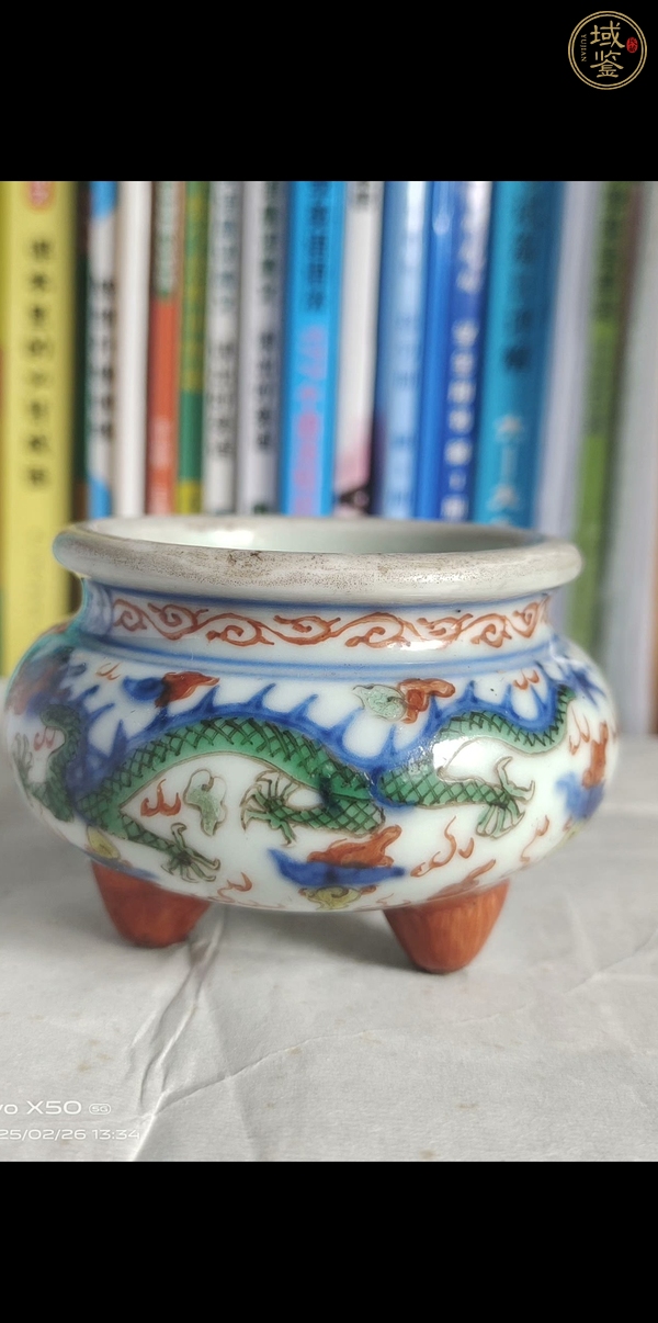 古玩陶瓷青花五彩龍紋香爐真品鑒賞圖