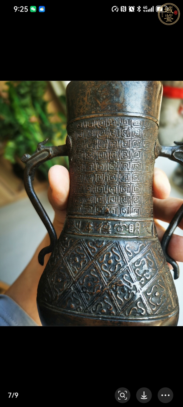 古玩銅器銅瓶真品鑒賞圖