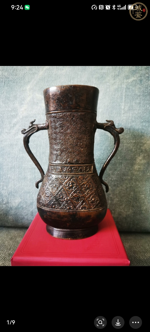 古玩銅器銅瓶真品鑒賞圖