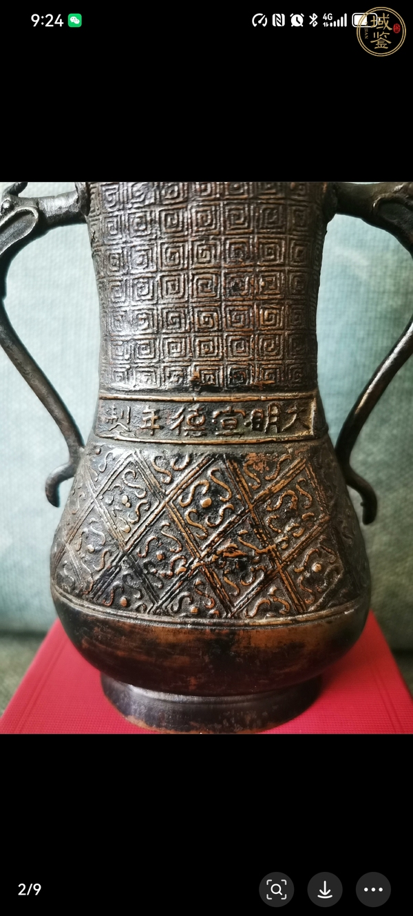 古玩銅器銅瓶真品鑒賞圖
