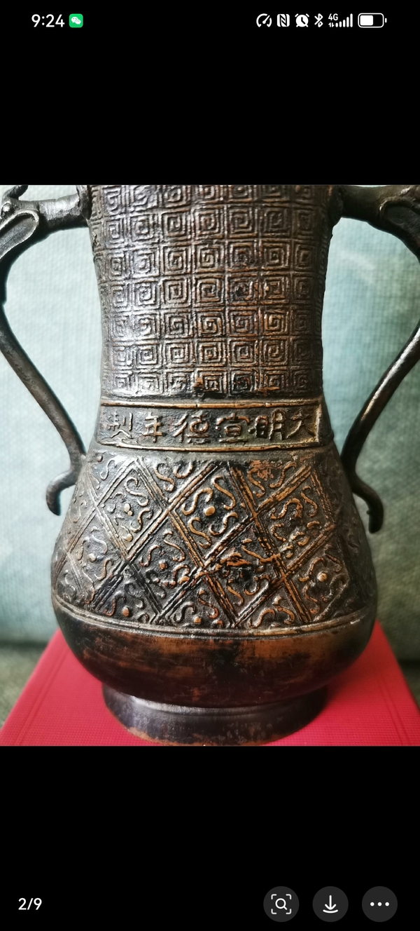 古玩銅器清乾隆銅賞瓶拍賣，當前價格8800元