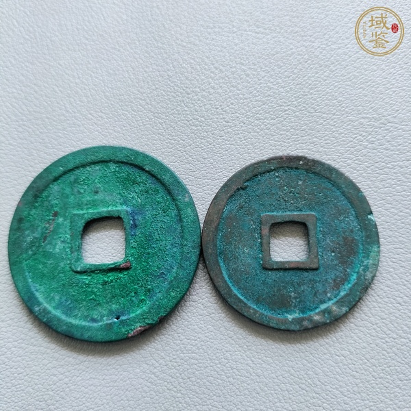 古玩錢幣崇寧重寶等一組真品鑒賞圖