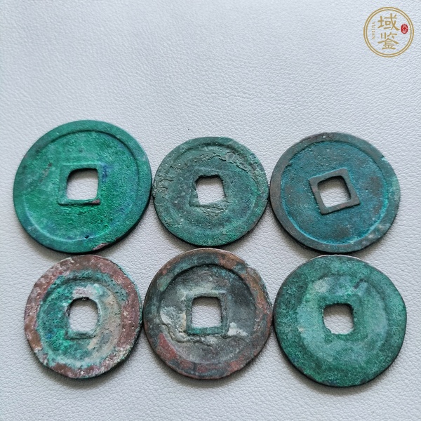 古玩錢幣崇寧重寶等一組真品鑒賞圖