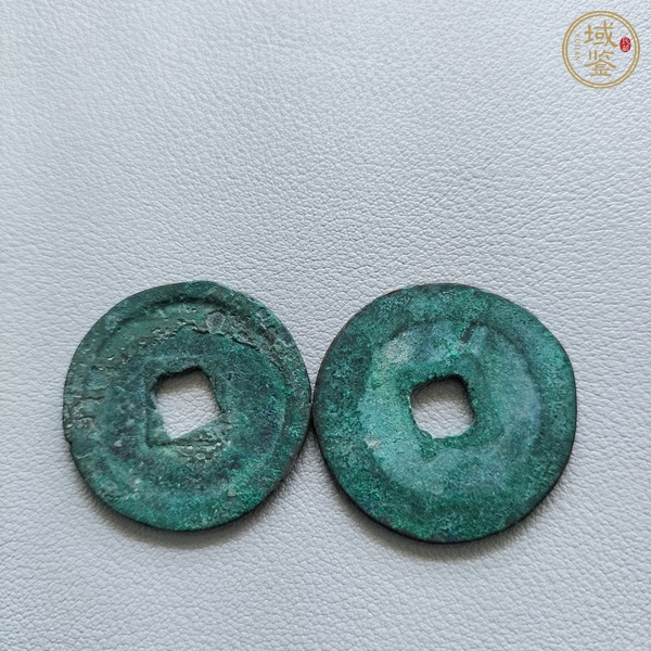 古玩錢幣崇寧重寶等一組真品鑒賞圖