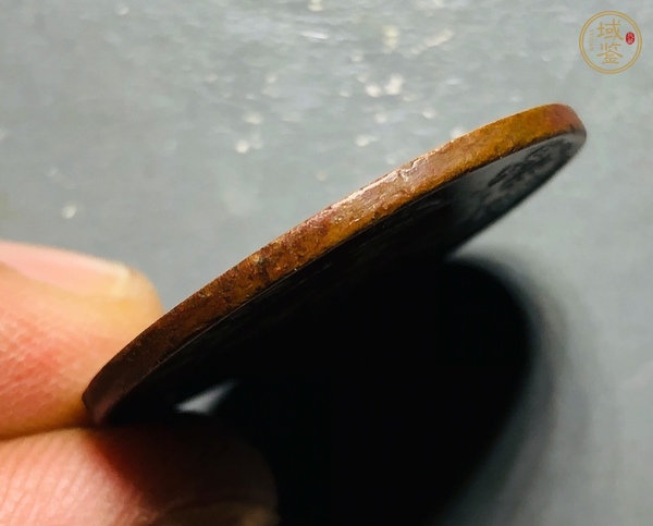 古玩錢幣中湘大清銅幣真品鑒賞圖