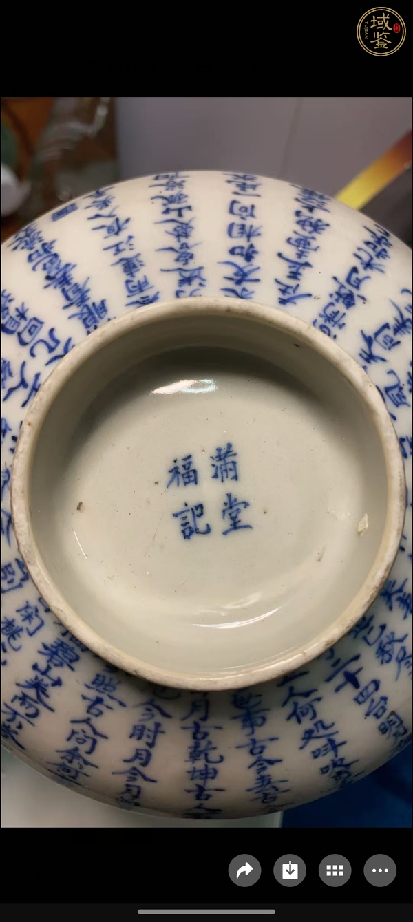古玩陶瓷晚清青花詩文蓋碗真品鑒賞圖