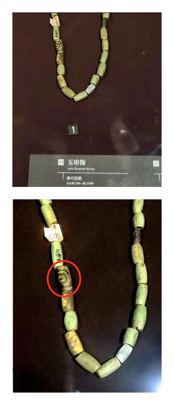 古玩玉器清末民初.琉璃折線兩眼天珠  (三星堆‘同款’)拍賣，當前價格998元