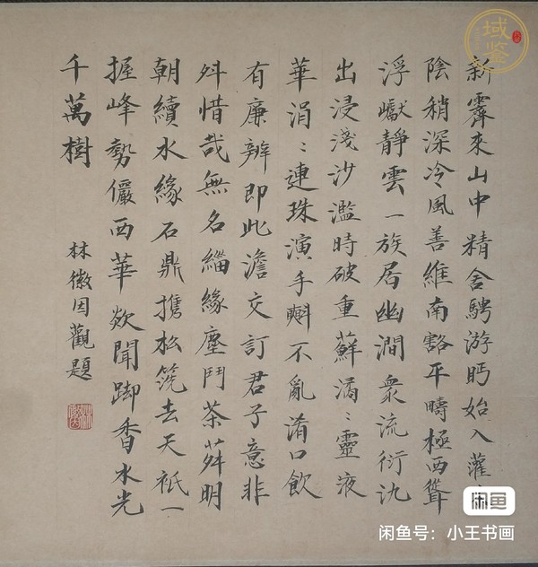 古玩字畫溥儒款四季山水冊(cè)頁真品鑒賞圖