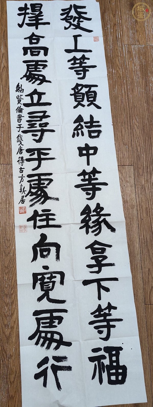 古玩字畫鮑賢倫隸書對聯真品鑒賞圖
