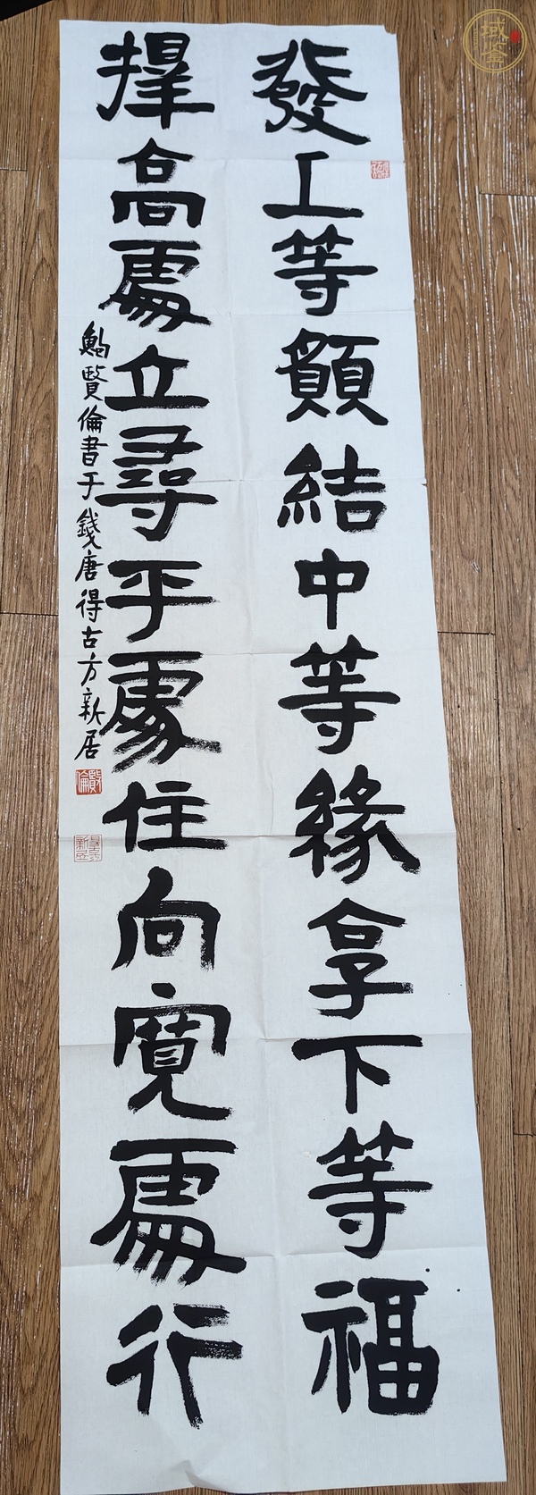 古玩字畫鮑賢倫隸書對聯真品鑒賞圖