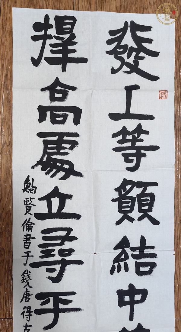 古玩字畫鮑賢倫隸書對聯真品鑒賞圖