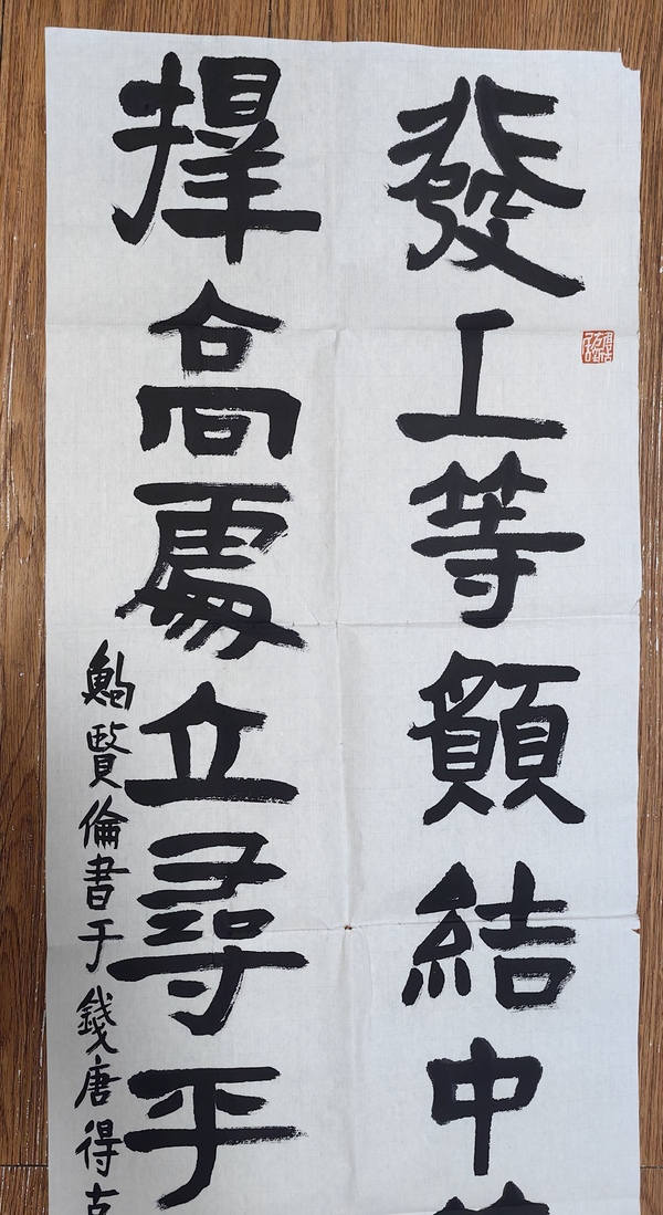 古玩字畫鮑賢倫隸書對聯(lián)拍賣，當(dāng)前價(jià)格1799元