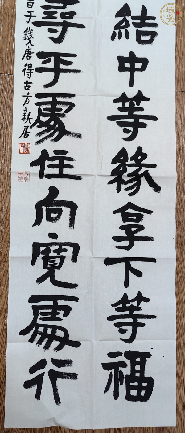 古玩鮑賢倫隸書對聯真品鑒賞圖