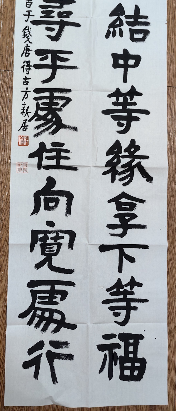 古玩轉(zhuǎn)賣(mài)鮑賢倫隸書(shū)對(duì)聯(lián)拍賣(mài)，當(dāng)前價(jià)格199元