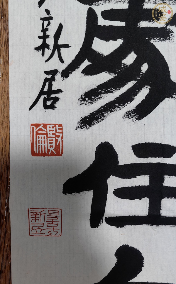 古玩字畫鮑賢倫隸書對聯真品鑒賞圖