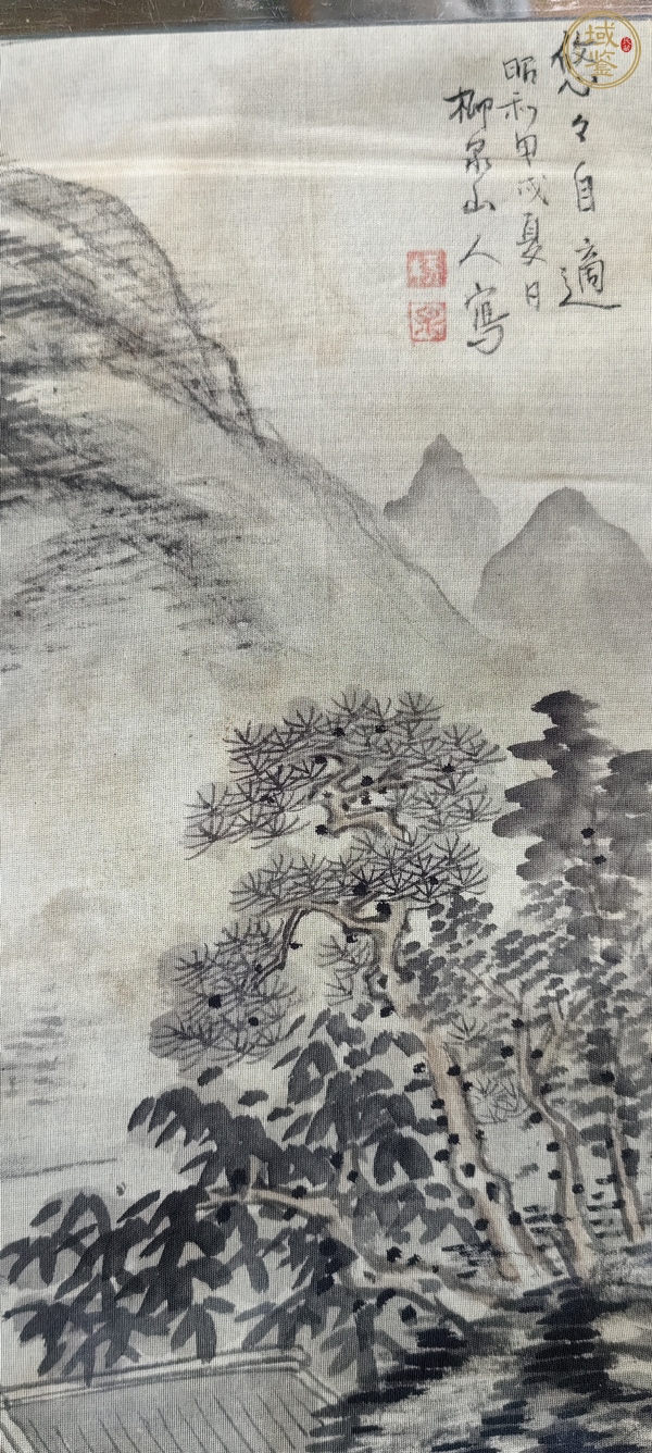 古玩字畫昭和時期《悠悠自適》山水真品鑒賞圖