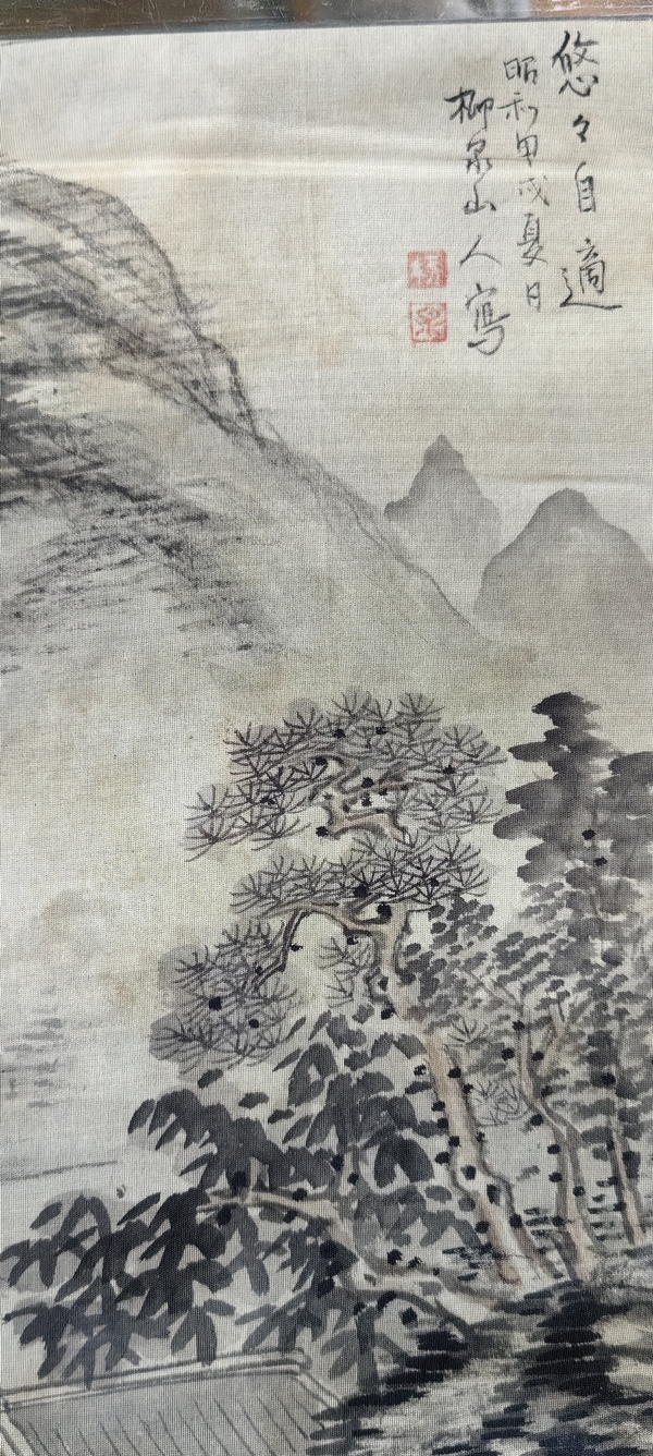 古玩字畫昭和時(shí)期《悠悠自適》山水拍賣，當(dāng)前價(jià)格88元
