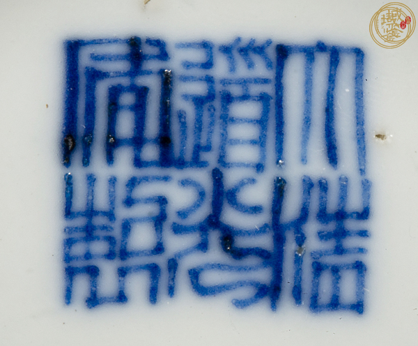 古玩陶瓷青花粉彩碗真品鑒賞圖