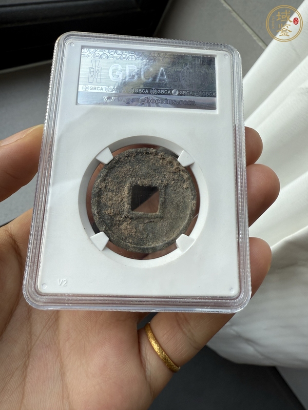 古玩錢幣永通萬國真品鑒賞圖
