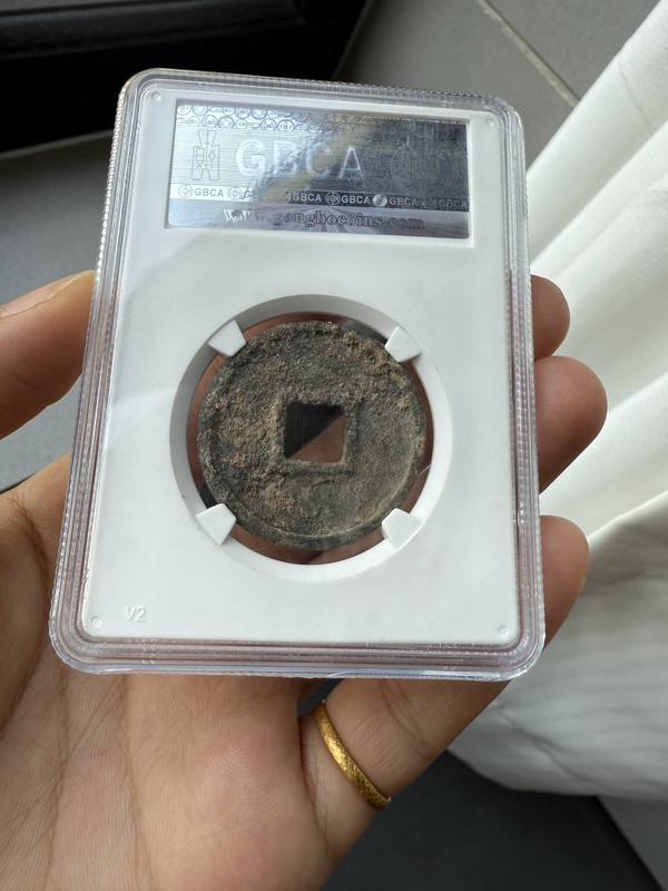 古玩錢幣永通萬國拍賣，當前價格26000元