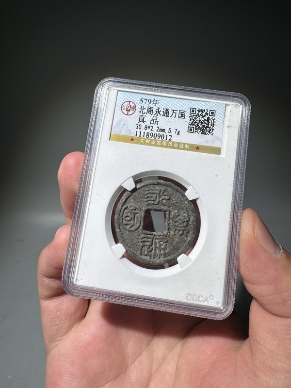 古玩轉賣永通萬國拍賣，當前價格128元