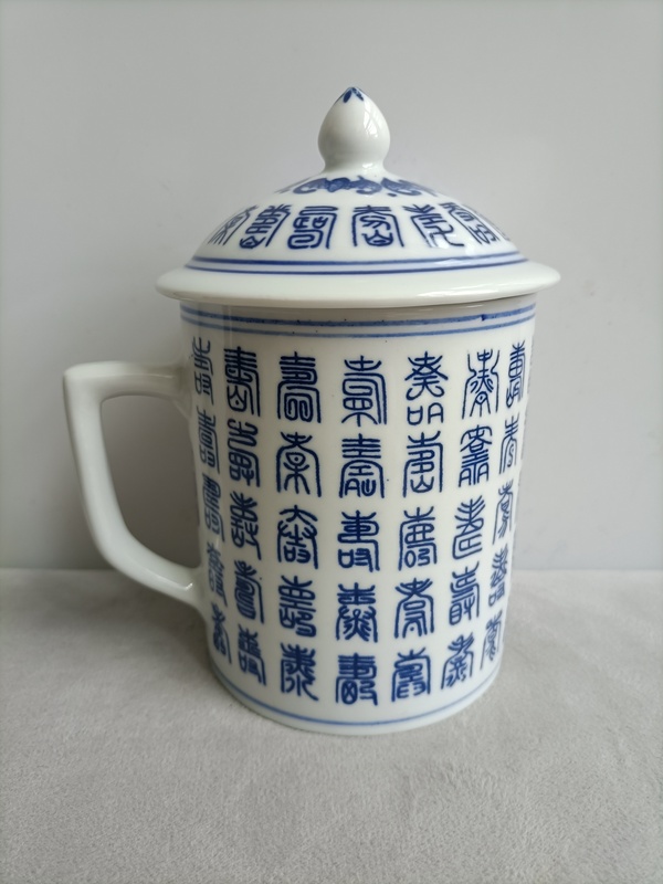 古玩陶瓷青花壽子紋手把蓋杯拍賣，當前價格240元