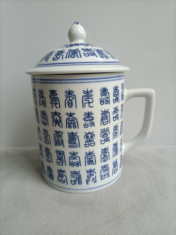 古玩陶瓷青花壽子紋手把蓋杯拍賣，當前價格240元