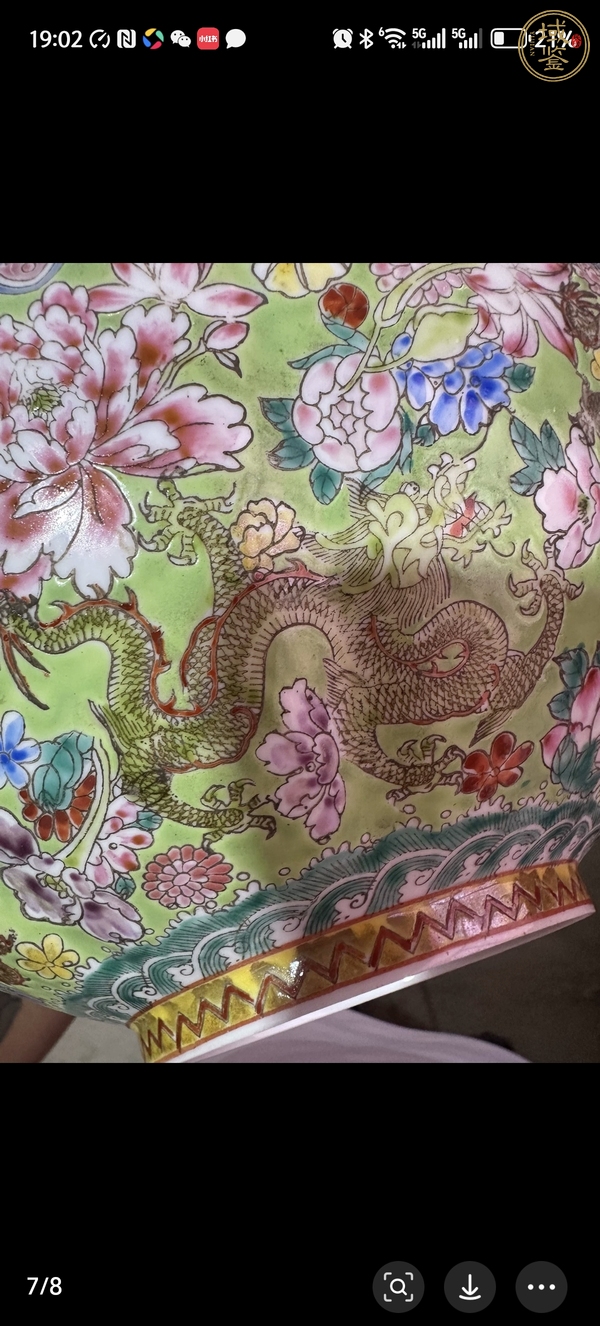 古玩陶瓷花間龍紋碗真品鑒賞圖