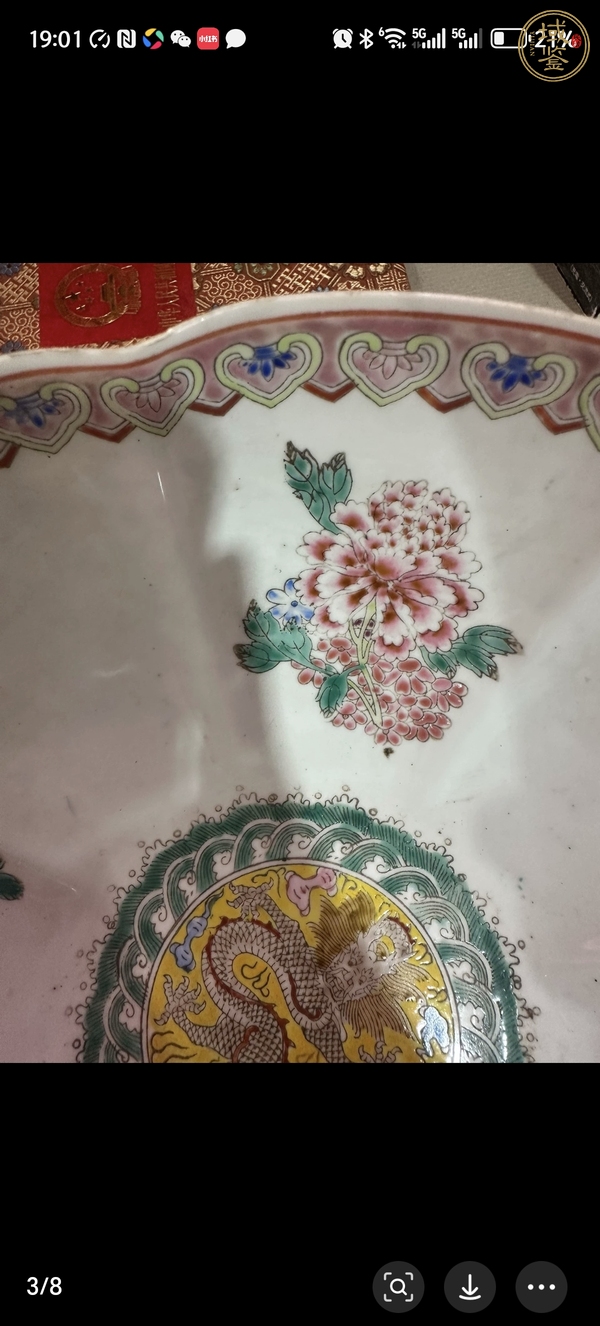 古玩陶瓷花間龍紋碗真品鑒賞圖