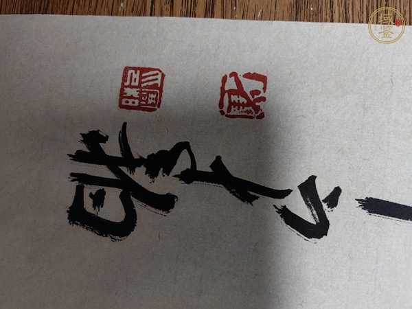 古玩字畫崔寒柏行書橫披真品鑒賞圖